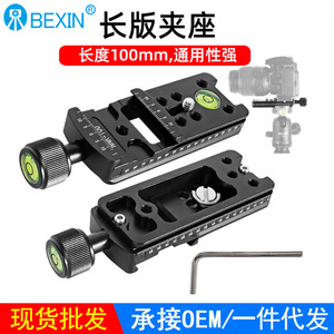 แผ่นยึดแบบปลดเร็ว BEXIN ทำจากอลูมิเนียมอัลลอยด์ สำหรับขาตั้งกล้อง พร้อมระดับน้ำ สำหรับเลนส์กล้อง - Product Image 2