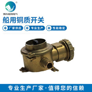 Interruptor de Cobre de Alta Corriente CZKS3-2/714 con Conector Hermético para Aplicaciones Marinas - Product Image 1