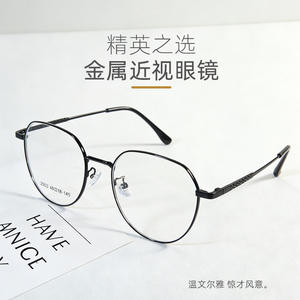 Montures de lunettes en métal géométriques rétro ultralégères Danyang, monture complète, protection contre la lumière bleue, unisexe, adulte, légères - Product Image 4