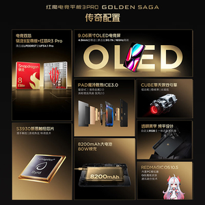 Tablet Redmagic 3 Pro Golden Saga con ROM Snapdragon 8, Pantalla AMOLED de 9.06'' y 165Hz, 8200mAh, Ideal para Juegos, Ofrece Vibración - Product Image 4