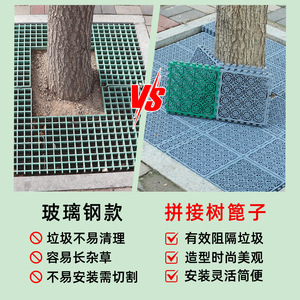 Huixin Plastic Spliced Tree Grate 20x20x320x5x3 Easily Assembled For Construction - Product Image 5