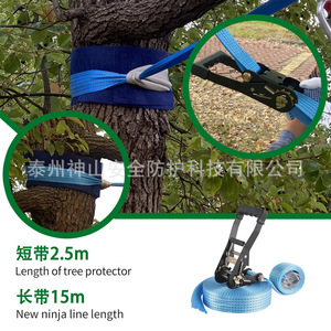 Set de Slackline Ninja de 15m, Equipo de Entrenamiento de Equilibrio de Nailon para Niños y Adultos - Product Image 2