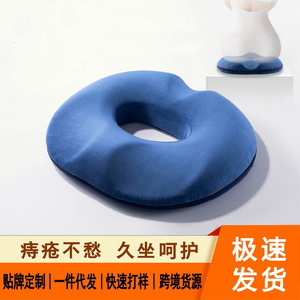 Hollow Seat Cushion Memory Foam Round Breathable Pressure Relief For Office Study Pregnant Women Long Sitting Comfort - Product Image 4