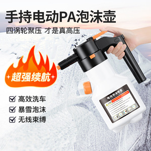 เครื่องพ่นโฟมไฟฟ้าแบบชาร์จได้ แรงดันสูง สำหรับล้างรถ วัสดุ PP - Product Image 3