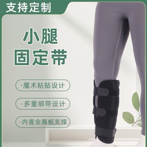 Soporte de Fijación para Pantorrilla con Soporte de Aluminio, Cierre Ajustable con Velcro, para Recuperación de Lesiones en la Pierna, Unisex - Product Image 1