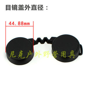 Cubierta de Ocular Maifeng de 44.88mm, Juego de Tapas de Lente de Goma para Binoculares, para Uso en Exteriores - Product Image 1