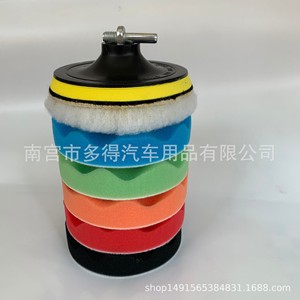 <b>Car</b> <b>Polishing</b> Pad Set 3-7 Inch Colored Sponge Wheel Flat Wave Disc High Efficiency Waxing Wool Ball - Product Image 2