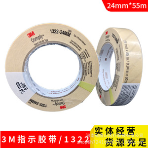 Cinta indicadora de vapor 3M Comply 1322 de 24 mm, cinta adhesiva resistente al calor para esterilización, para uso médico - Product Image 3