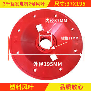 Ventilateur de groupe électrogène exclusif transfrontalier, diamètre intérieur 37347X238mm453mm, pièces et accessoires haute performance pour générateurs - Product Image 3