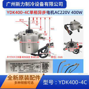 มอเตอร์พัดลม Midea YDK400-4C 400W อะไหล่เครื่องปรับอากาศภายนอกอาคารแบบโลหะ ทนทาน - Product Image 2