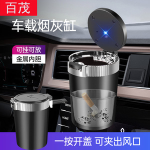 <b>Car</b> Ashtray <b>Flip</b> Metal Inner Liner One Touch Opening Vent Mounted Black 116g With Lamp - Product Image 2
