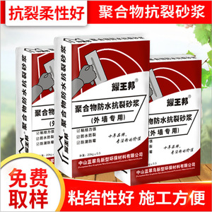 <span class=keywords><strong>Mortero</strong></span> <span class=keywords><strong>de</strong></span> polímero antigrietas <span class=keywords><strong>de</strong></span> alta resistencia, enlucido <span class=keywords><strong>de</strong></span> pared anticorrosión impermeable para reparación <span class=keywords><strong>de</strong></span> sótanos, <span class=keywords><strong>precio</strong></span> al por mayor <span class=keywords><strong>de</strong></span> fábrica - Product Image 4