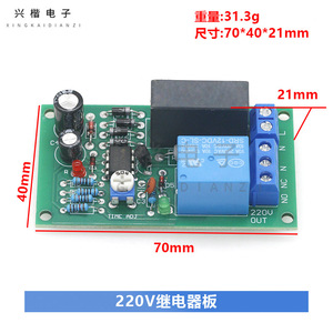 โมดูลรีเลย์ Xingkai Electronic 220V 10A SPST วงจรควบคุมเวลาปิดแบบหน่วงเวลา สำหรับไฟทางเดิน ไฟบันได - Product Image 4