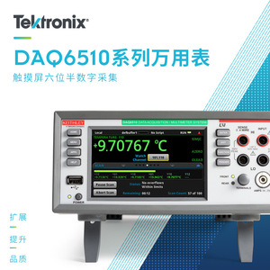Système de multimètre d'acquisition de données Keithley Daq6510, instrument de mesure de haute précision à 6,5 chiffres pour usage industriel - Product Image 2