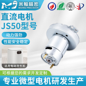 มอเตอร์เกียร์ Js50 Dc ขนาด 42 มม. แบบยึดหน้าแปลน 36V 300 รอบต่อนาที แบบแปรงถ่านแม่เหล็กถาวร สำหรับเครื่องใช้ไฟฟ้าภายในบ้าน - Product Image 2