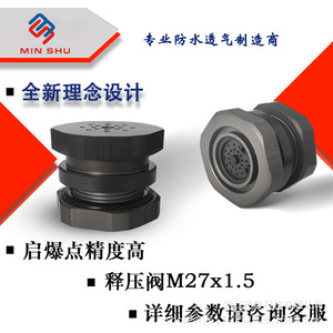M27 Manual/Automatic Metal Pressure Relief Valve Safety Vent Valve-Solutions From Specializing Source Manufacturer - Product Image 3