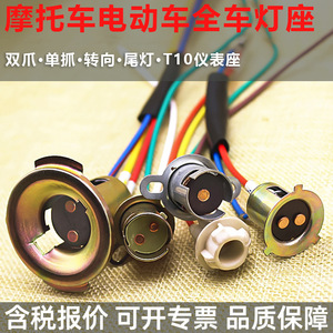 Mojelong Motorcycle Headlight <b>Socket</b> T10 Lamp Holder For Electric Vehicle <b>Lighting</b> System - Product Image 2