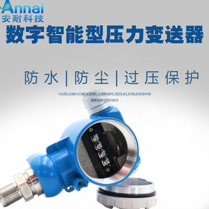 เครื่องส่งสัญญาณความดันแบบดิจิตอลป้องกันการระเบิด An2088 0-60Mpa 24V Ip65 316L สำหรับของเหลวและก๊าซ - Product Image 4