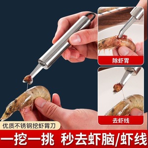 Stainless Steel Shrimp Deveining Knife Longan Pitting Tool Heavy Duty Seafood Tools Dishwasher Safe - Product Image 5