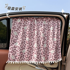 Car Sunshade Side <b>Window</b> Leopard Print Sucker Installation Heat Insulation Retractable Curtain For Car - Product Image 5