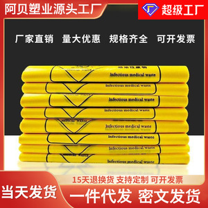 Sacs à déchets médicaux jaunes, épaissis, en LDPE, 45x55, 50x60, 60x70, 80x90, pour usage hospitalier et clinique - Product Image 5
