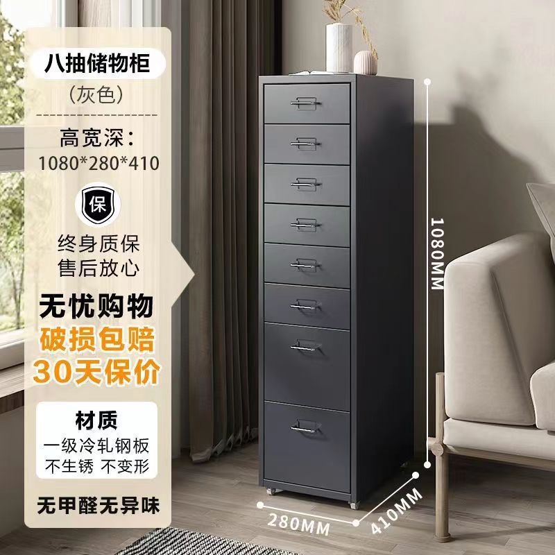 Juego de 8 cajones gris - Largo 28 cm, Fondo 41 cm, Alto 109 cm