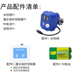 Contrôleur de vanne à bille électrique à piles, protection contre les fuites d'eau et vanne d'arrêt - Product Image 3