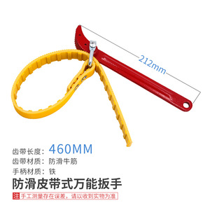 Universal Wrench Belt 10 20 Inch Filter Bottle Membrane Housing Removal Manual <b>Tool</b> For Water Purifier - Product Image 4
