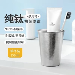 Tasse en titane pur Deyang 350 ml, antibactérienne, multi-usages pour brosse à dents et boissons - Product Image 2