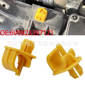 Volkswagen Skoda Lavida Passat Front <b>Hood</b> <b>Engine</b> Cover Clip 6V0823397121 Plastic Fastener Repair Part - Product Image 5