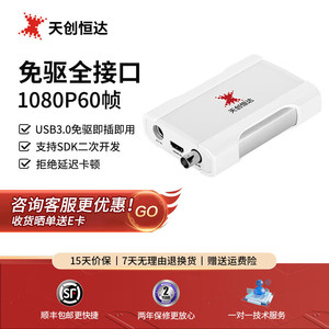 การ์ดบันทึกภาพ Tianchuang Hengda TC-UB570Pro Hd Capture Card HDMI SDI VGA USB 1080P อุปกรณ์บันทึกวิดีโอสตรีมสด - Product Image 2