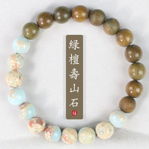 Green Sandalwood Shoushan Stone <b>Bracelet</b> 22mm Ball Shape Daily Wear Zen Style Jewelry for Men Women <b>Couple</b> - Product Image 1