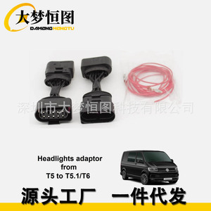 Headlight Adapter Wiring <b>Harness</b> For Volkswagen Transporter T5 T5.1 T6 300Mm PVC <b>Black</b> IP65 12V - Product Image 3