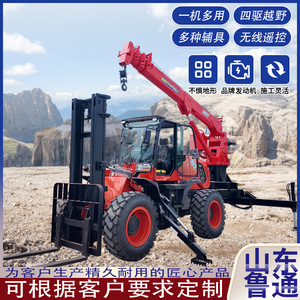 Chariot élévateur avec flèche hydraulique 3 tonnes 4x4 tout-terrain pour travaux de construction - Product Image 5