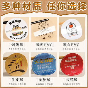 Custom Round Stickers Self Adhesive <b>Labels</b> For Food <b>Packaging</b> Durable Water Based Glue Round Shape Customizable Design - Product Image 3
