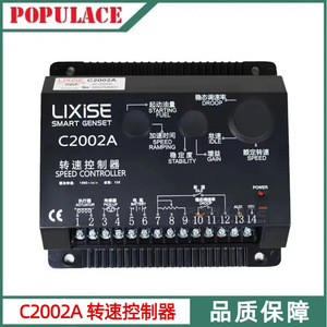ลิกซิเซ่ C2002A ตัวควบคุมความเร็ว 1500 รอบต่อนาทีโมดูลดิจิตอลอุปกรณ์เสริมเครื่องกำเนิดไฟฟ้าดีเซล - Product Image 5