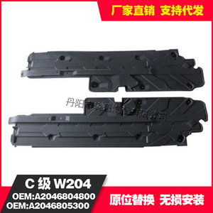 Placa de Protección de Carrocería para Mercedes-Benz W204 GLK 2046804800 2046805300, Tira Anticolisión de Plástico, Izquierda y Derecha - Product Image 2