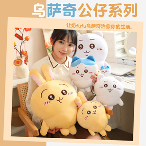 Bonito juguete de peluche para regalo de los niños, Usagi Chiikawa juguete de peluche, peluche Usagi, animal de peluche suave y adorable para niños y coleccionistas - Product Image 1