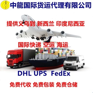 Zhonglong International Logistics Fret Aérien et Maritime Direct, Taxes Incluses, Double Dédouanement Corée du Sud France Allemagne Royaume-Uni - Product Image 5