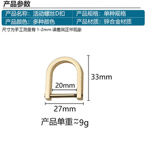 Anello a forma di U <span class=keywords><strong>da</strong></span> 2cm con chiusura a vite di ricambio per chiavi artigianali in pelle per accessori per borse a ferro di cavallo - Product Image 3