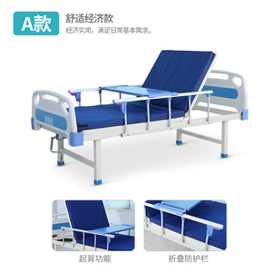 Baoxin Multifunctional Nursing <b>Bed</b> Manual Stainless Steel Home Hospital Care <b>Bed</b> For Elderly And <b>Disabled</b> Patients - Product Image 2