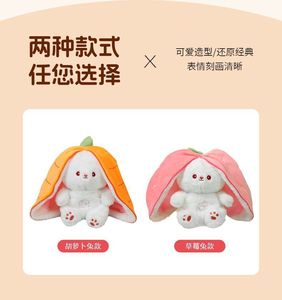 Conejo de Peluche Transformable de Fresa con Luz LED, Compañero para un Sueño Relajante y Alivio del Estrés, Regalo para Niños, Lavado - Product Image 6