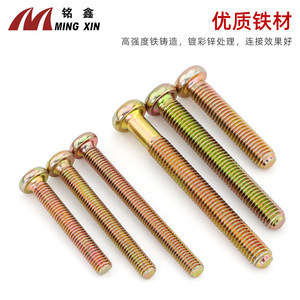 Ming Xin Round Head Hex <b>Socket</b> <b>Screws</b> M6 M8 Color Zinc Class 8.8 For Wood Furniture Connection - Product Image 4