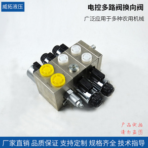 วาล์วควบคุมทิศทางหลายทางแบบบอลชนิดปลดแรงดันด้วยไฟฟ้าของ Weituo Hydraulics มาตรฐานแห่งชาติ - Product Image 3