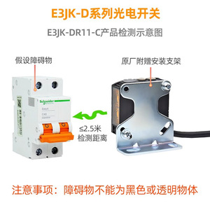 E3jk Dr11 C โฟโตอิเล็กทริคสวิตช์เอซี ดีซี 24 240v รีเลย์เอาท์พุตเซ็นเซอร์อุตสาหกรรม - Product Image 5