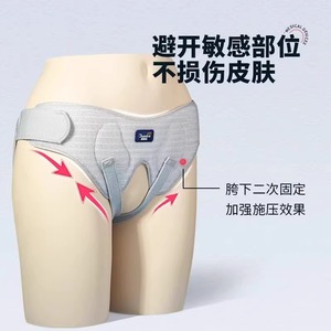 Ceinture de fixation d'hernie Haishi Hainuo pour adulte, type inguinal, bandage de soutien médical - Product Image 4