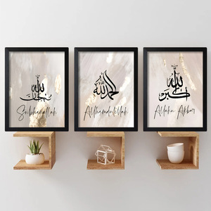 Caligrafía Árabe Islámica, Pintura en Lienzo de Acuarela con Paisaje de Subhan Allah, Decoración de Pared Islámica Contemporánea - Product Image 5