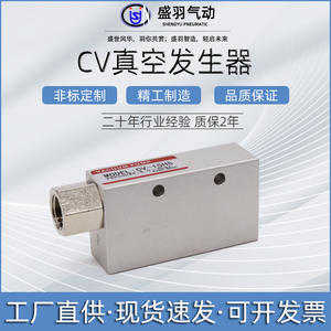 Elevadores Neumáticos Robóticos de Vacío con Presión Negativa CV-10/15/20/25/30HS con Interruptor de Presión Integrado - Product Image 5