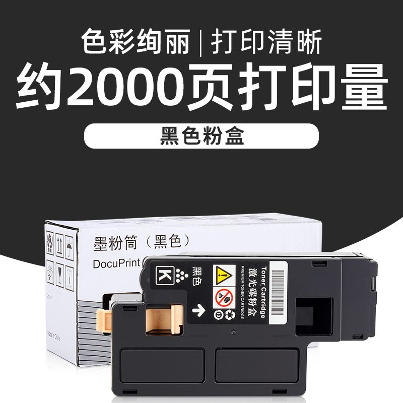 2000 pages, cartouche de toner noir (avec support)