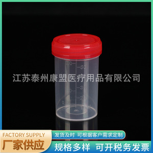 Vaso de orina graduado Jiangsu Kangmeng Medical de 60 ml, con tapa de rosca de plástico, desechable, para uso médico. - Product Image 5